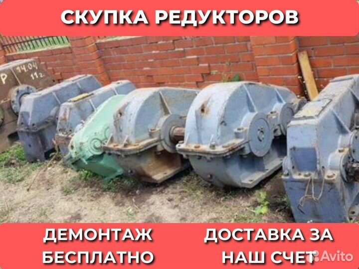 Редуктор рм