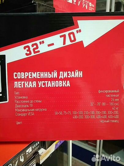 Кронштейн для тв фиксированный 32''-70''