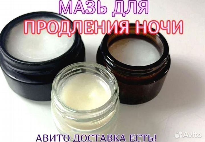 Мазь пролонгатор