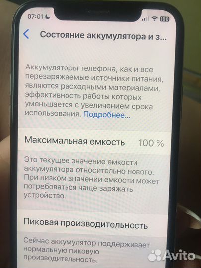 iPhone X, 256 ГБ