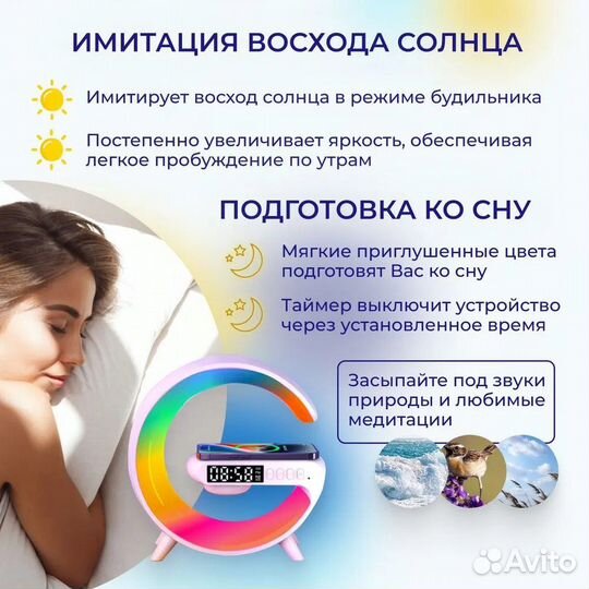 Колонка ночник