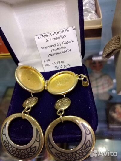 Серебряный комплект 925 пробы СССР