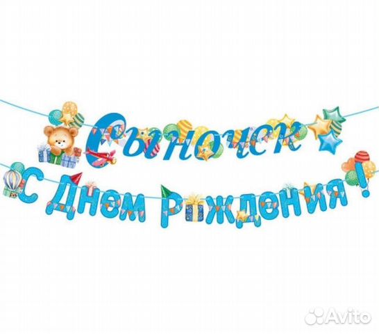 Гирлянда новая