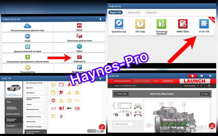 Launch лаунч х431 PRO-8 PAD