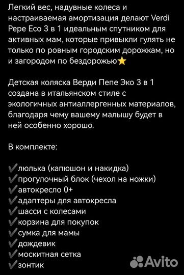 Коляска verdi 3 в 1