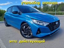 Hyundai i20 1.4 AT, 2023, 11 км, с пробегом, цена 2 250 000 руб.