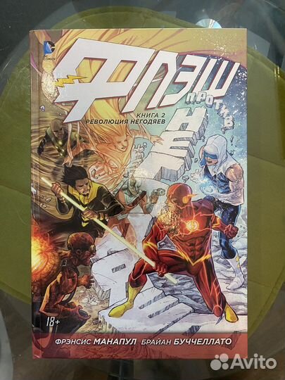 Комиксы marvel и DC