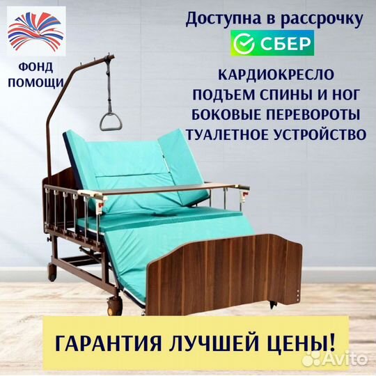 Медицинская кровать