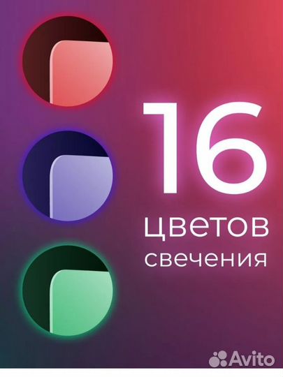 Ночник, светильник 16 цветов