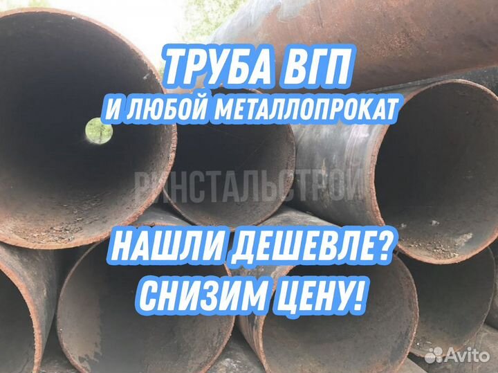 Труба вгп 102*2.8 тмк
