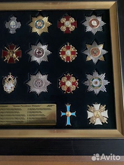 Набор- коллекция ордена российской империи
