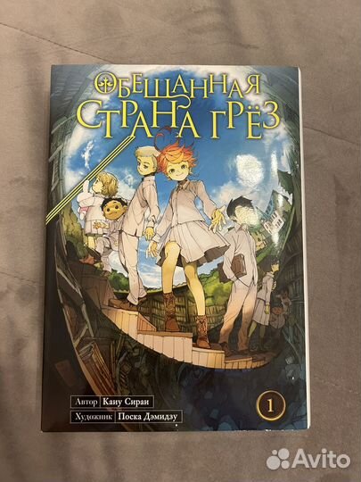 Манга Общенная страна грез 1-4 том