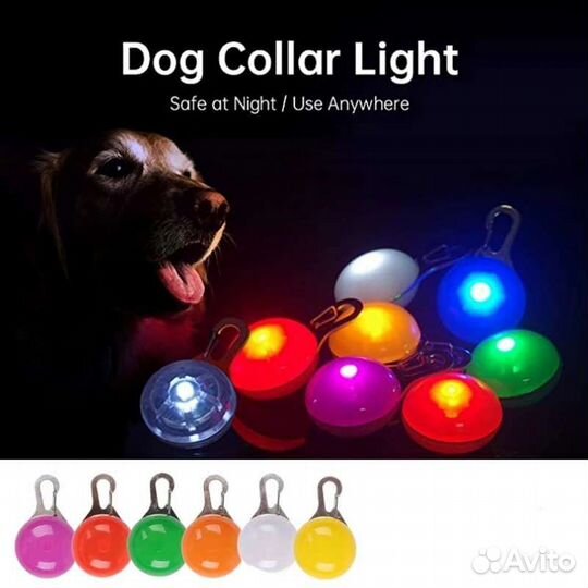 Светящийся брелок для ошейника
