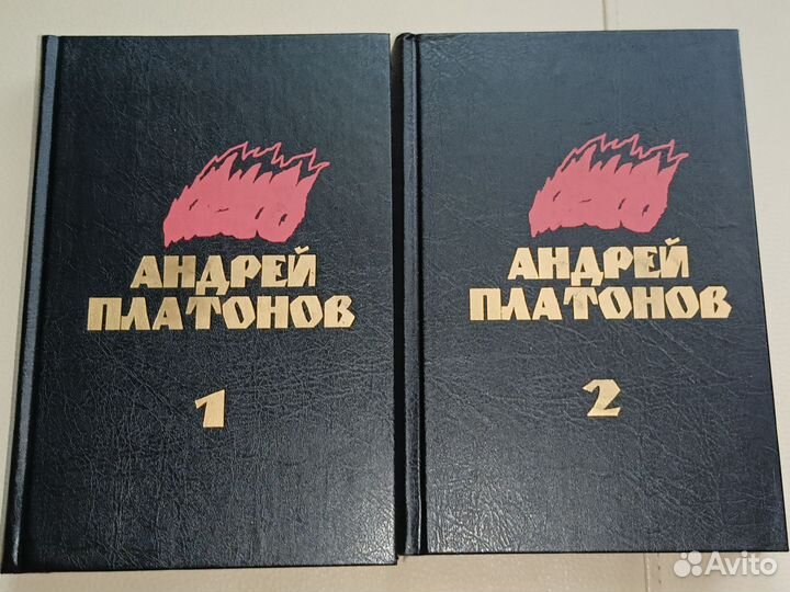Андрей Платонов Собрание сочинений из 2 книг
