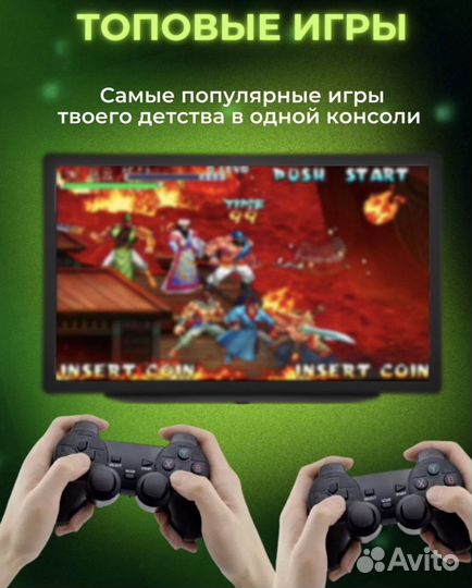 Игровая приставка беспроводная