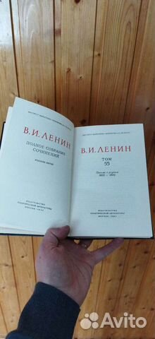Собрание сочинений В.И. Ленина в 55 томах
