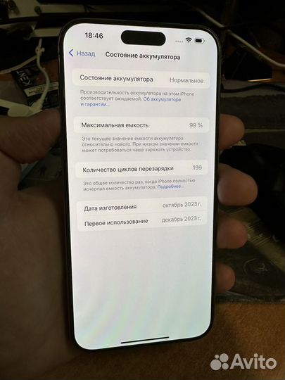 iPhone 15 Pro Max, 256 ГБ