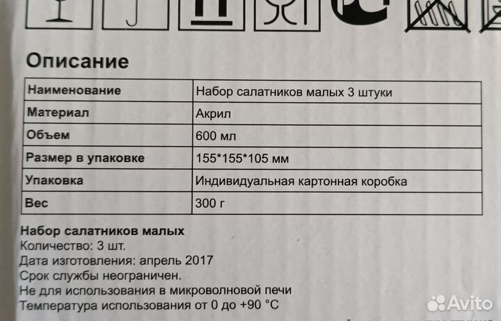 Кувшин, салатник, ложка, вилка