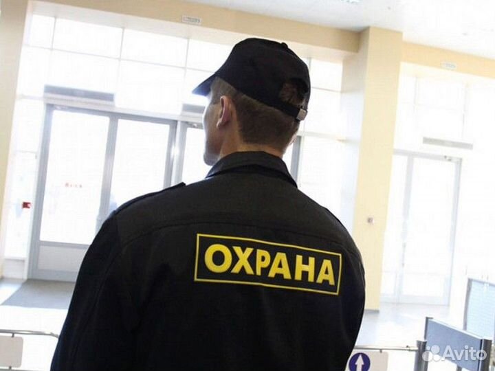 Охранник сменный график