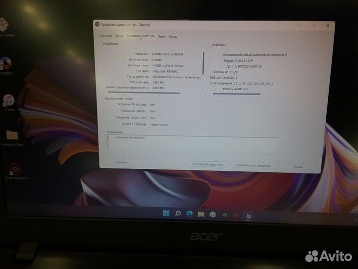 Ноутбук acer travelmate P259-MG