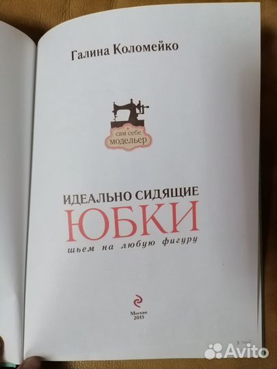 Книга Галины Коломейко 