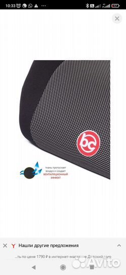 Автокресло бустер от 22 кг до 36