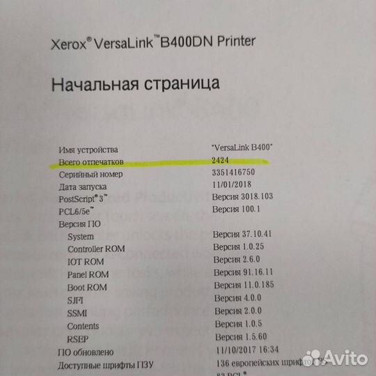 Принтер лазерный в офис оргтехника