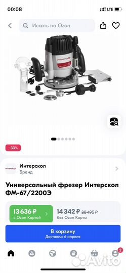 Фрезер