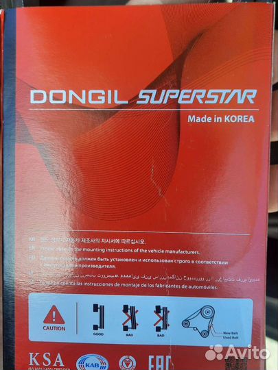 Ремень грм Getas-1249,Dongil-1213