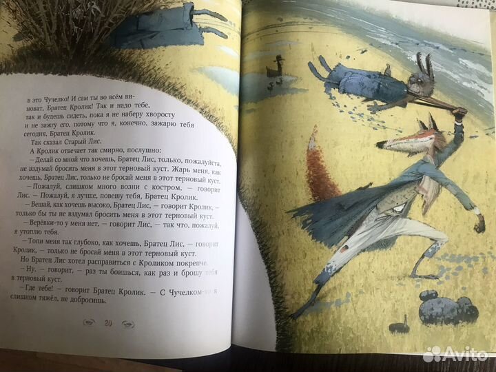 Сказки дядюшки римуса