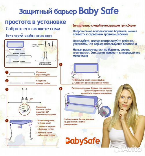 Защитный барьер baby safe д 120 см в66 см