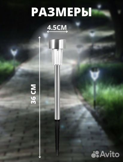 Садовые фонарики на солнечной батарее