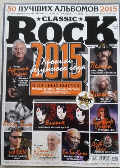 Журналы classic rock.dark city