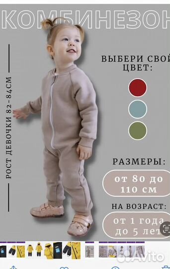 Комбинезон поддева 98