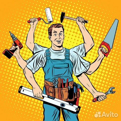 Мастер на час / муж на час