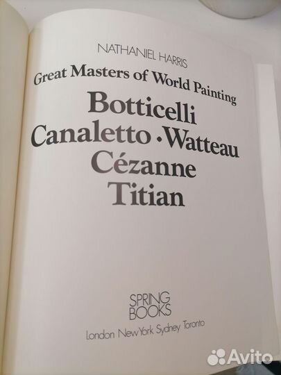 Натаниэль Харрис. Nathaniel Harris