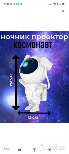 Ночник проектор с колонкой