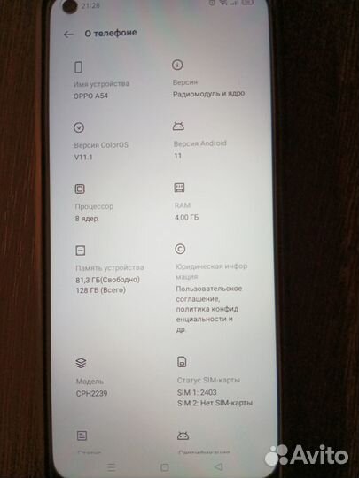 Смартфон Орро