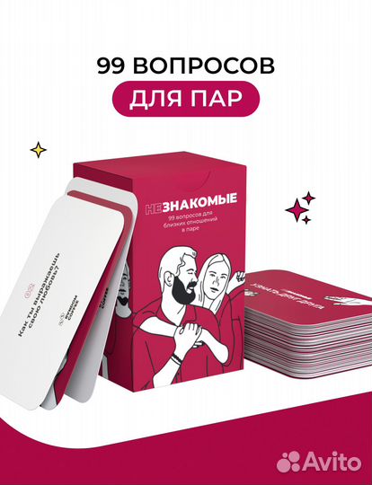 Незнакомые игра