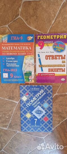 Учебники по алгебре, геометрии, математике