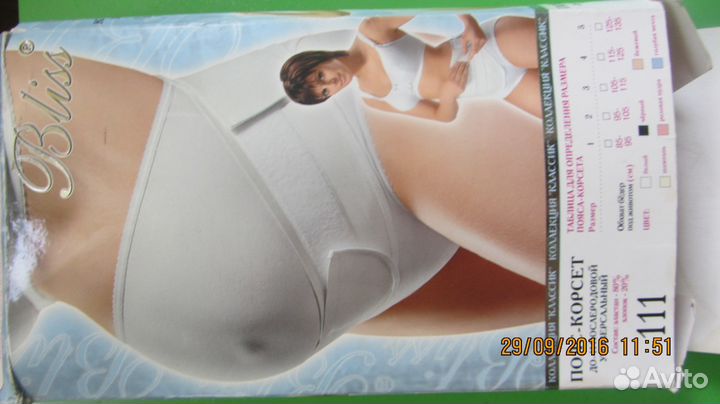 Пояс-корсет бандаж 1000