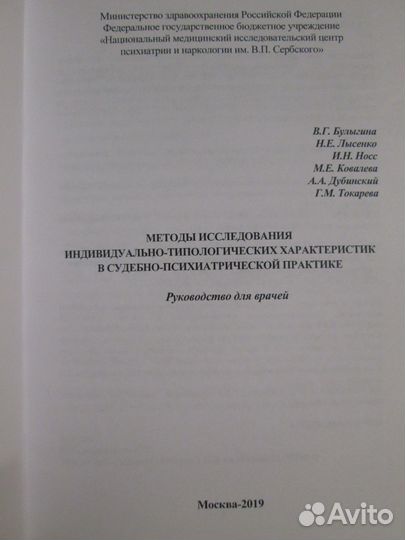 Методы исследования индивидуально-типологических х