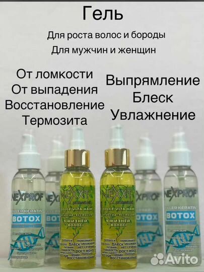 Масло для бороды