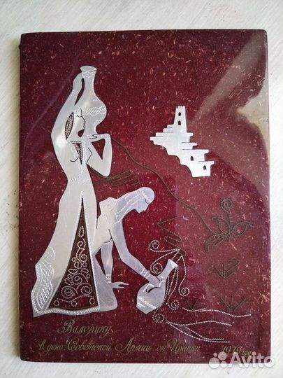 Ручная работа 1979года