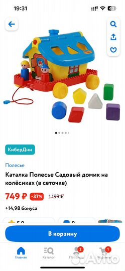 Развивающие игрушки