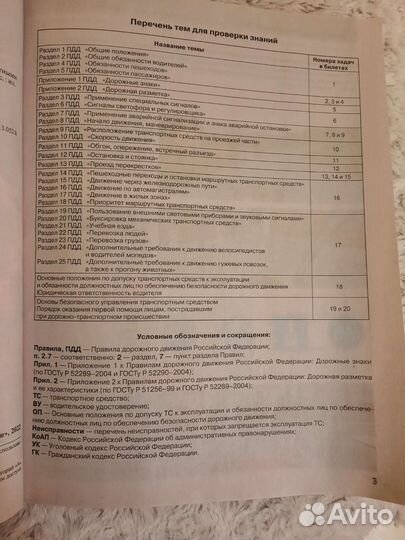 Экзаменационные задачи для сдачи экзамена гибдд