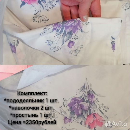 Постельное бельё новые комплекты