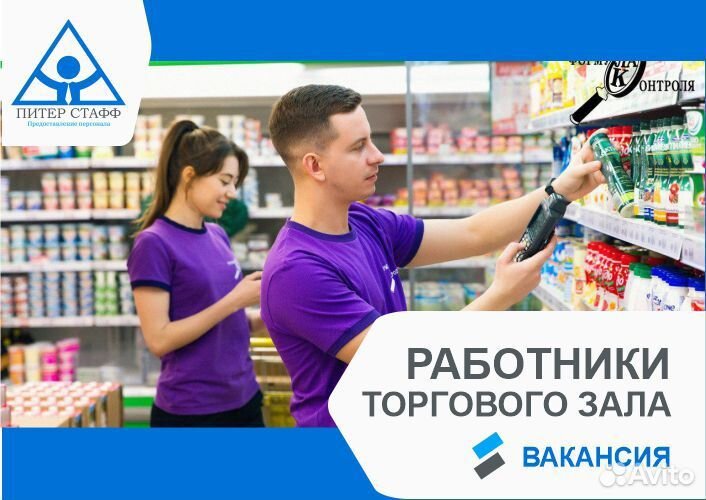 Работник зала на подсчет продукций