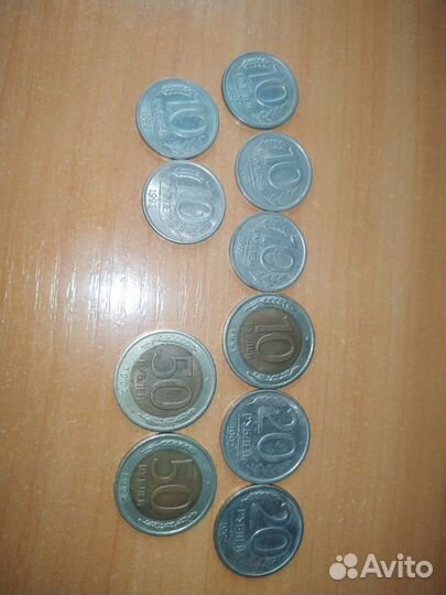 Монеты 10-20-50, 1991-1993 гг