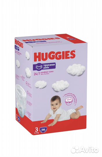 Подгузники-трусики. Новая коробка